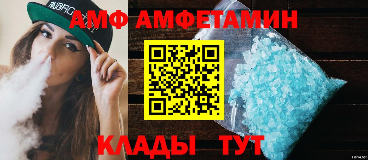 АМФЕТАМИН 98%  АМФ  Новодвинск  Вход с VPN 