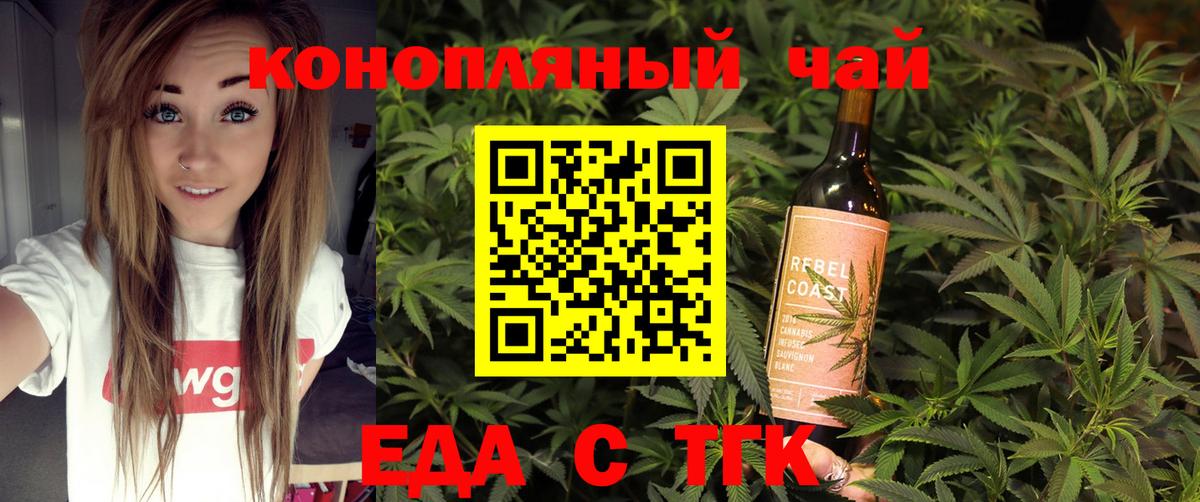 Canna-Cookies конопля  Вход с VPN  Новодвинск 