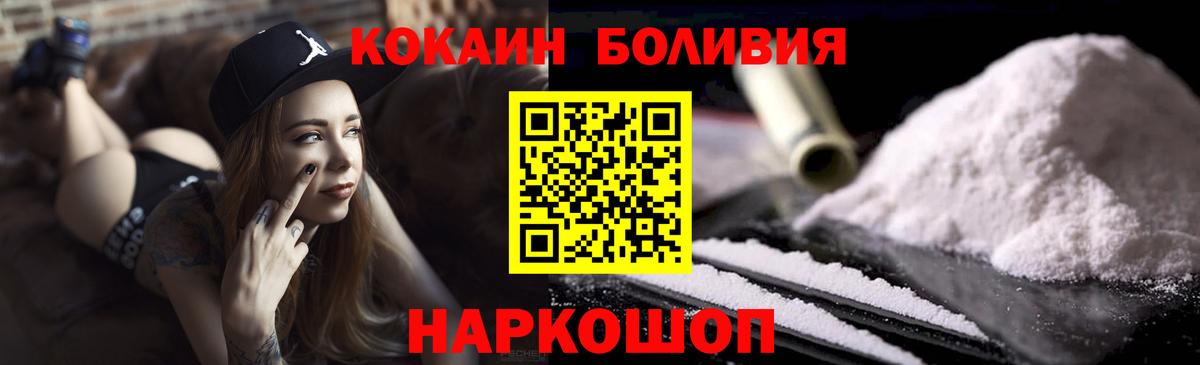 Новодвинск  Кокаин 99%  Вход с VPN  Кокаин VHQ 