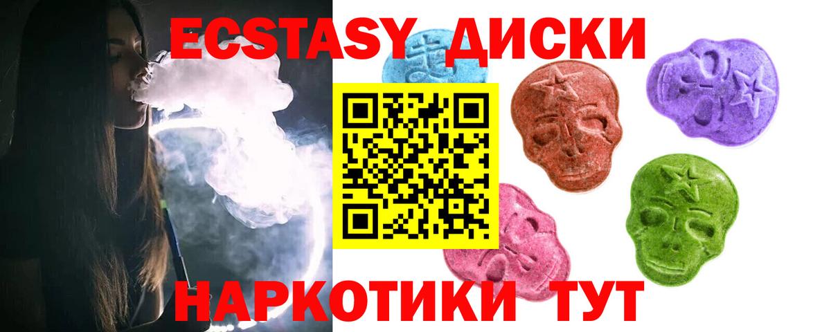 Ecstasy  Вход с VPN  Экстази таблы  Новодвинск  Ecstasy 250 мг 