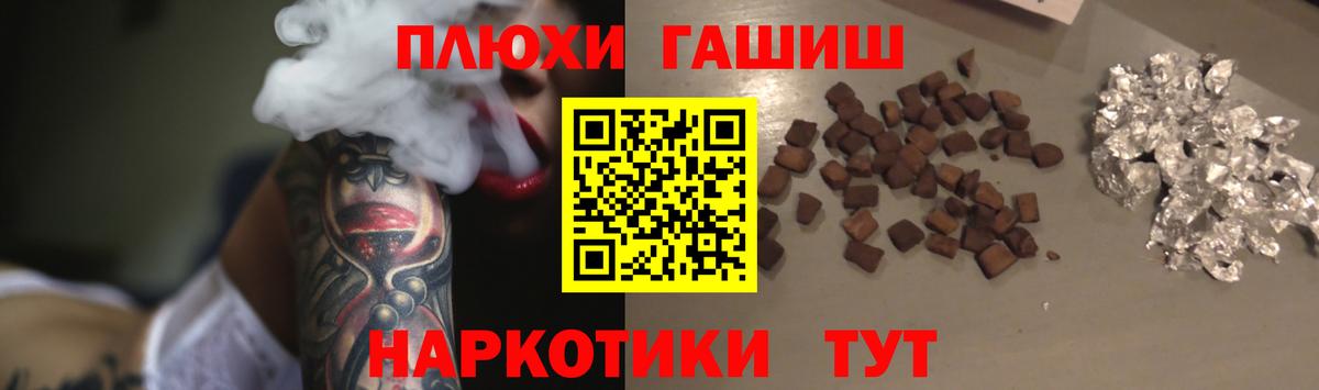 ГАШ  Вход с VPN  Новодвинск  ГАШИШ Ice-O-Lator 