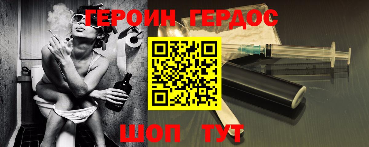 Новодвинск  Героин белый  Вход с VPN 