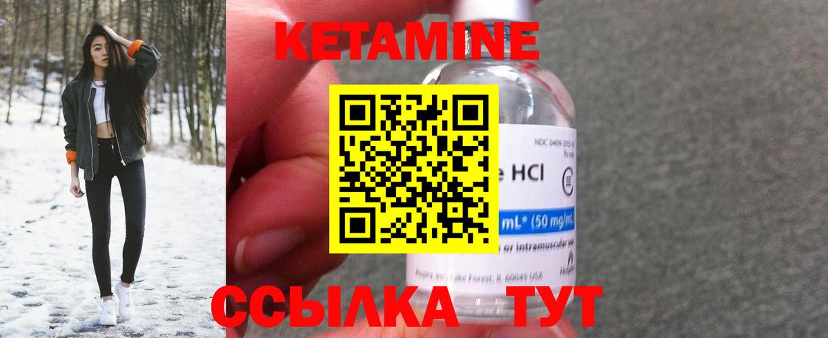 Кетамин VHQ  Вход с VPN  Новодвинск 