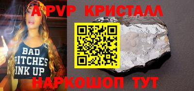 кристаллы Нарткала