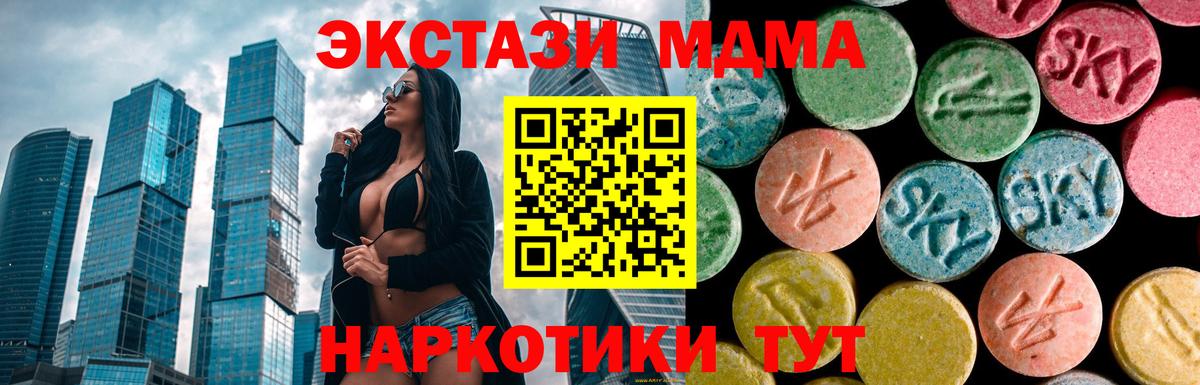 Новодвинск  Вход с VPN  ЭКСТАЗИ  ГАШ  МАРИХУАНА  Меф   Кокаин 