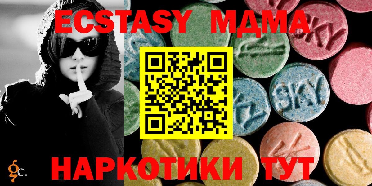 МДМА crystal  МДМА Molly  MDMA  Вход с VPN  Новодвинск 