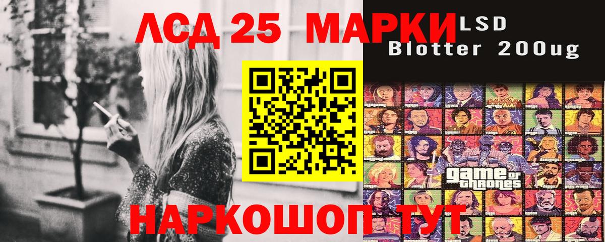 Наркотические марки 1,5мг Новодвинск